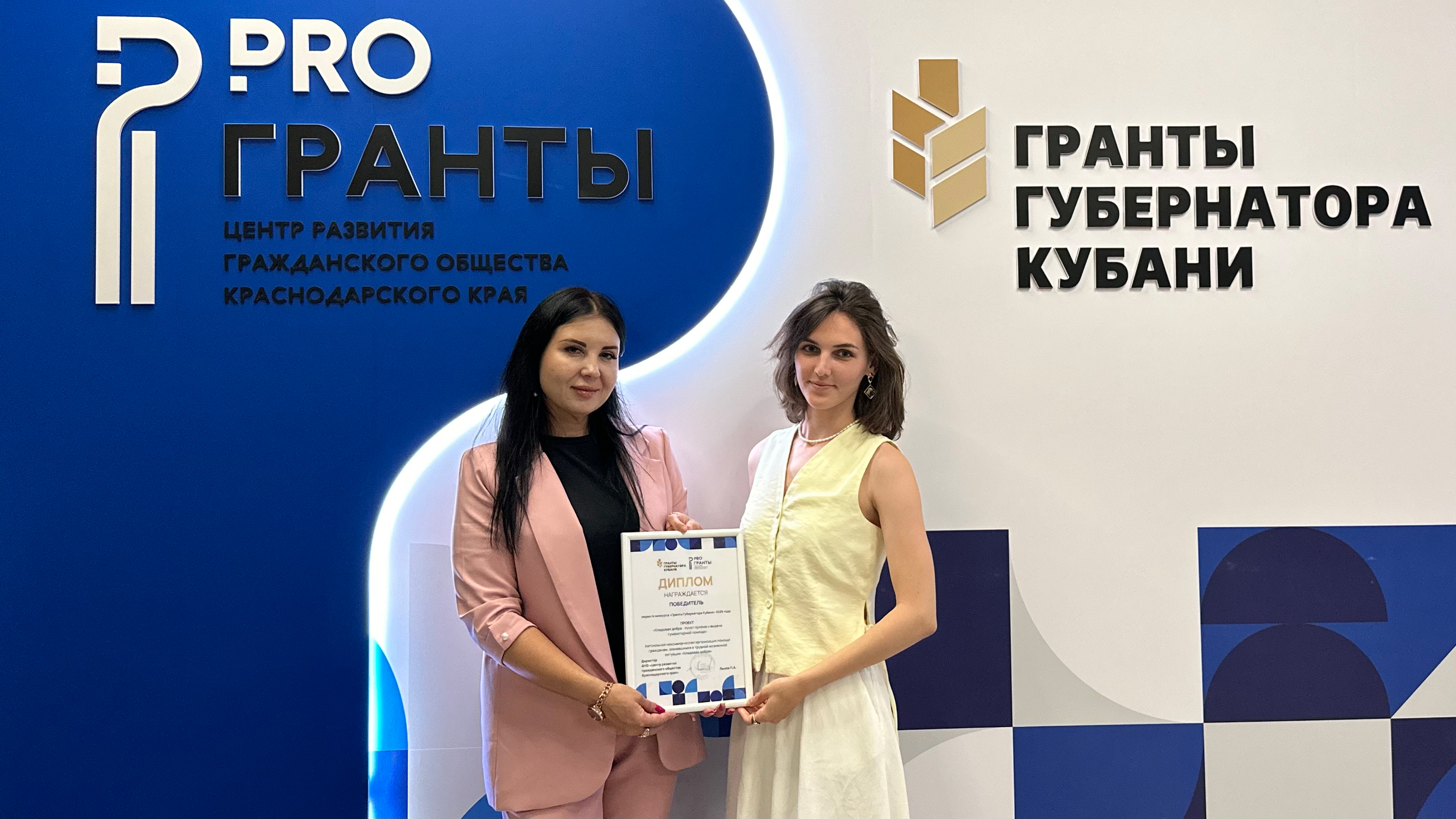 «Кладовая добра» получила грант Губернатора Кубани!